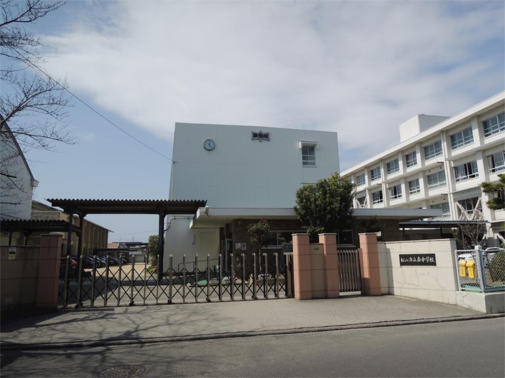 中学校　松山市立南中学校（中学校）まで739m