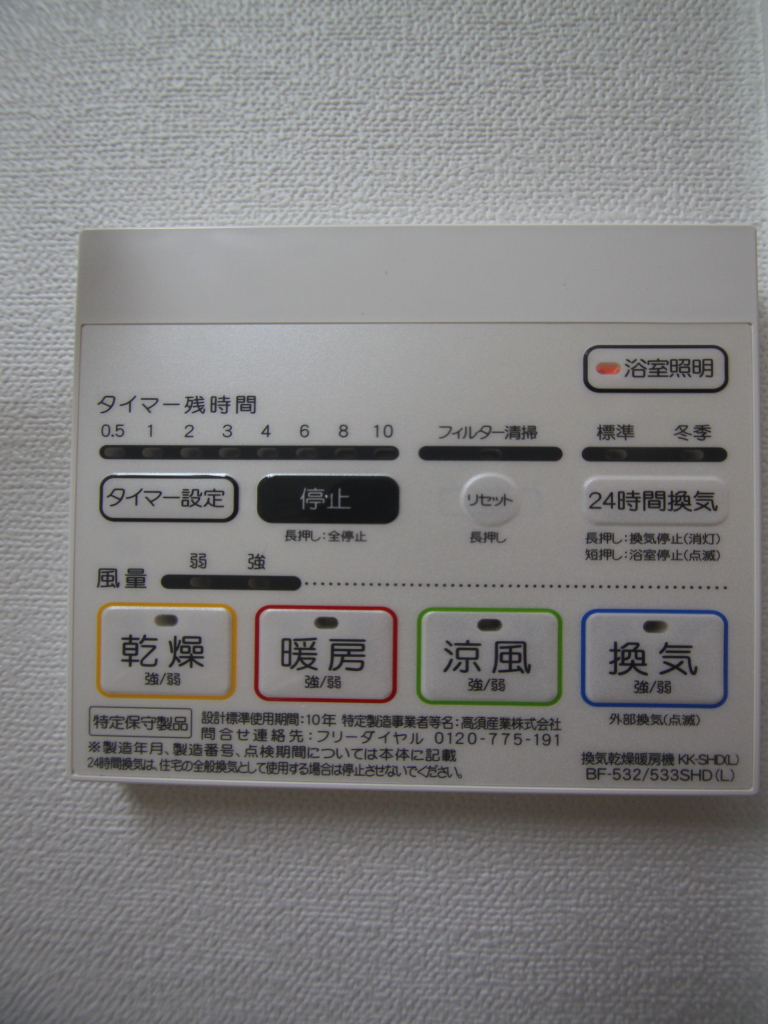 その他設備