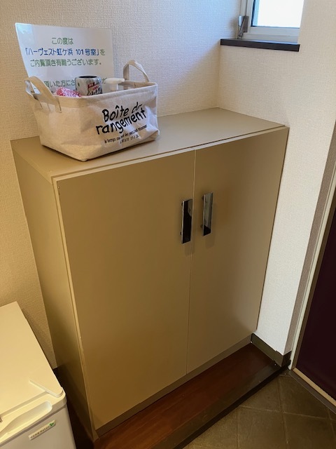 収納