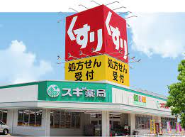 ドラックストア　スギ薬局 南住吉店（ドラッグストア）まで502m