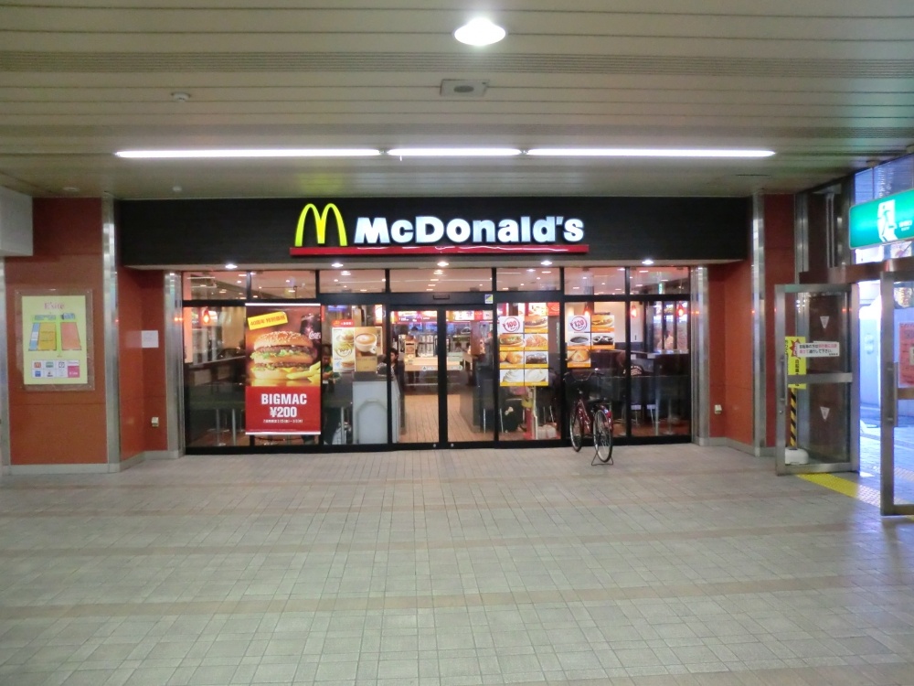 飲食店　マクドナルド前橋駅内（飲食店）まで1796m