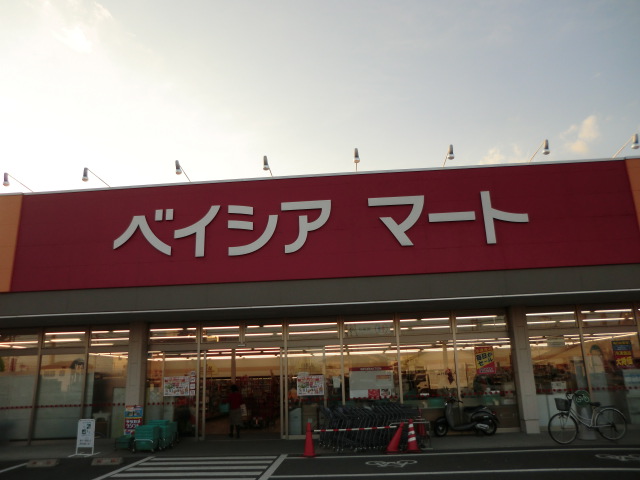スーパー　ベイシアマート六供店（スーパー）まで600m