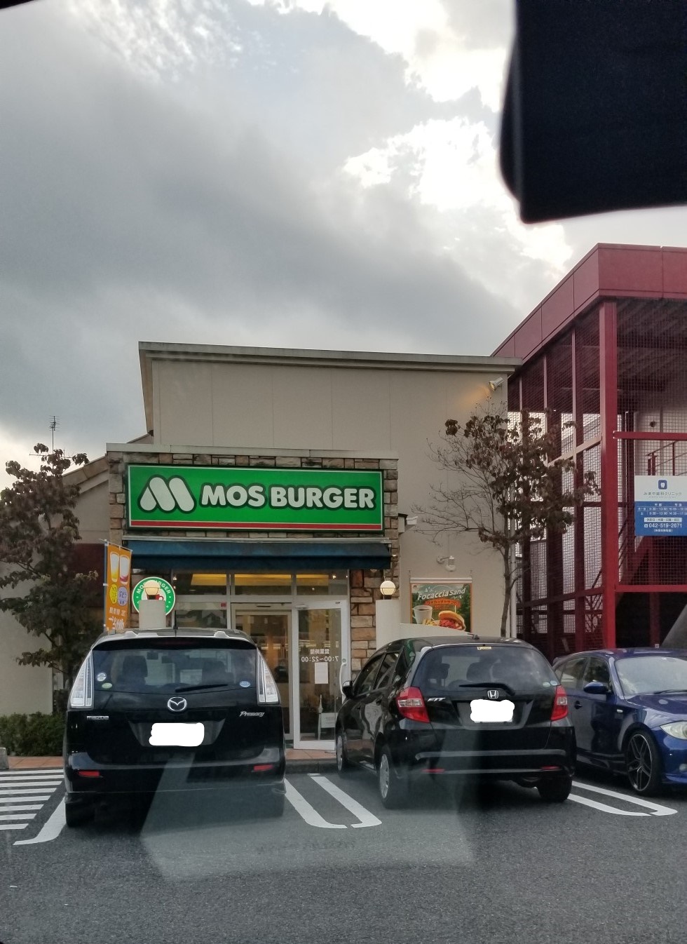 飲食店　モスバーガー拝島店（飲食店）まで146m