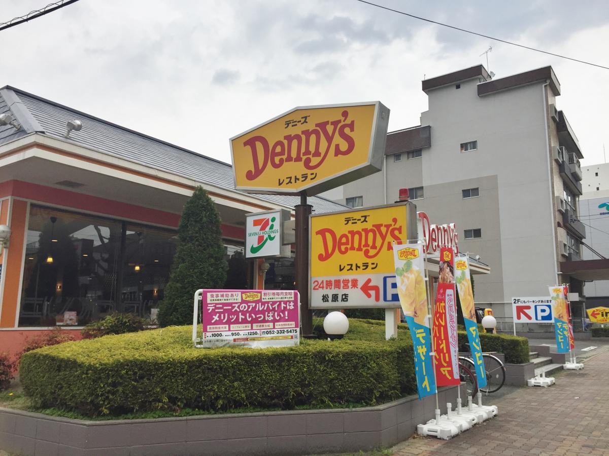 飲食店　デニーズ松原店（飲食店）まで106m