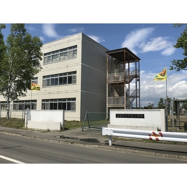 小学校　芦野小学校（小学校）まで1780m