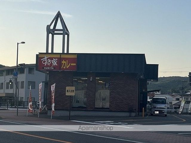 飲食店　すき家　相生垣内店（飲食店）まで2058m