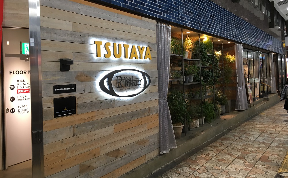 レンタルビデオ　TSUTAYA青戸店（レンタルビデオ）まで626m