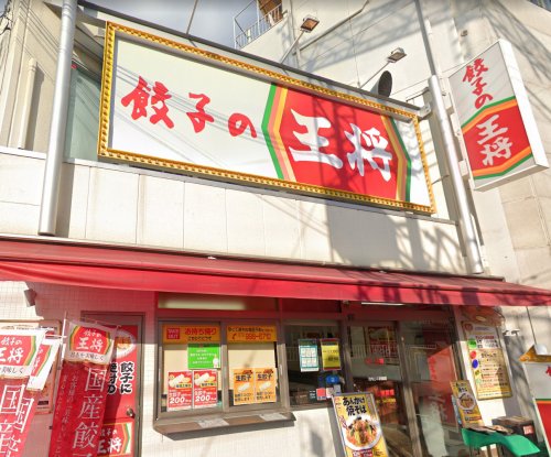 飲食店　餃子の王将 河内山本駅前店（飲食店）まで6108m