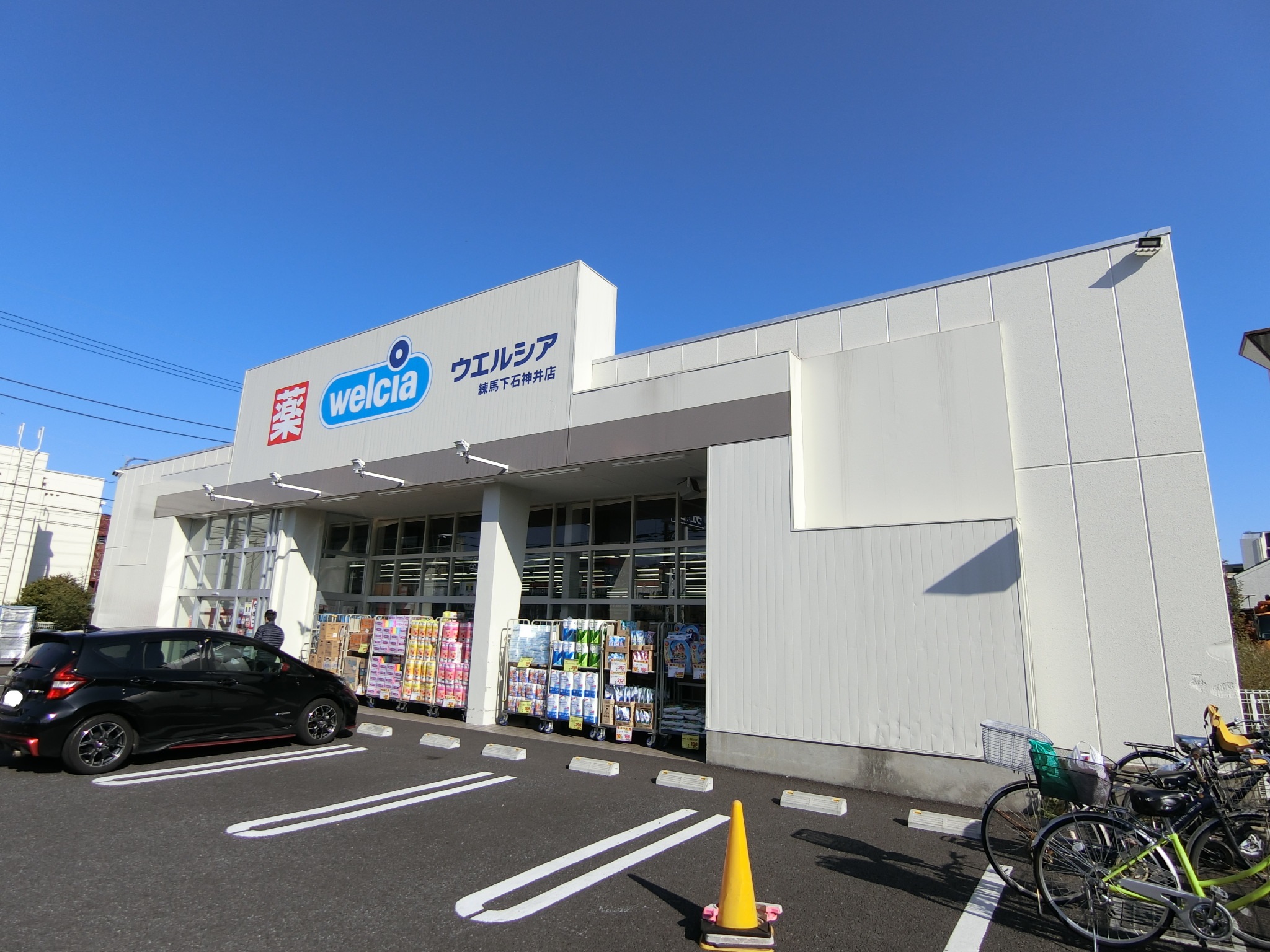 ドラックストア　ウエルシア練馬下石神井店（ドラッグストア）まで729m
