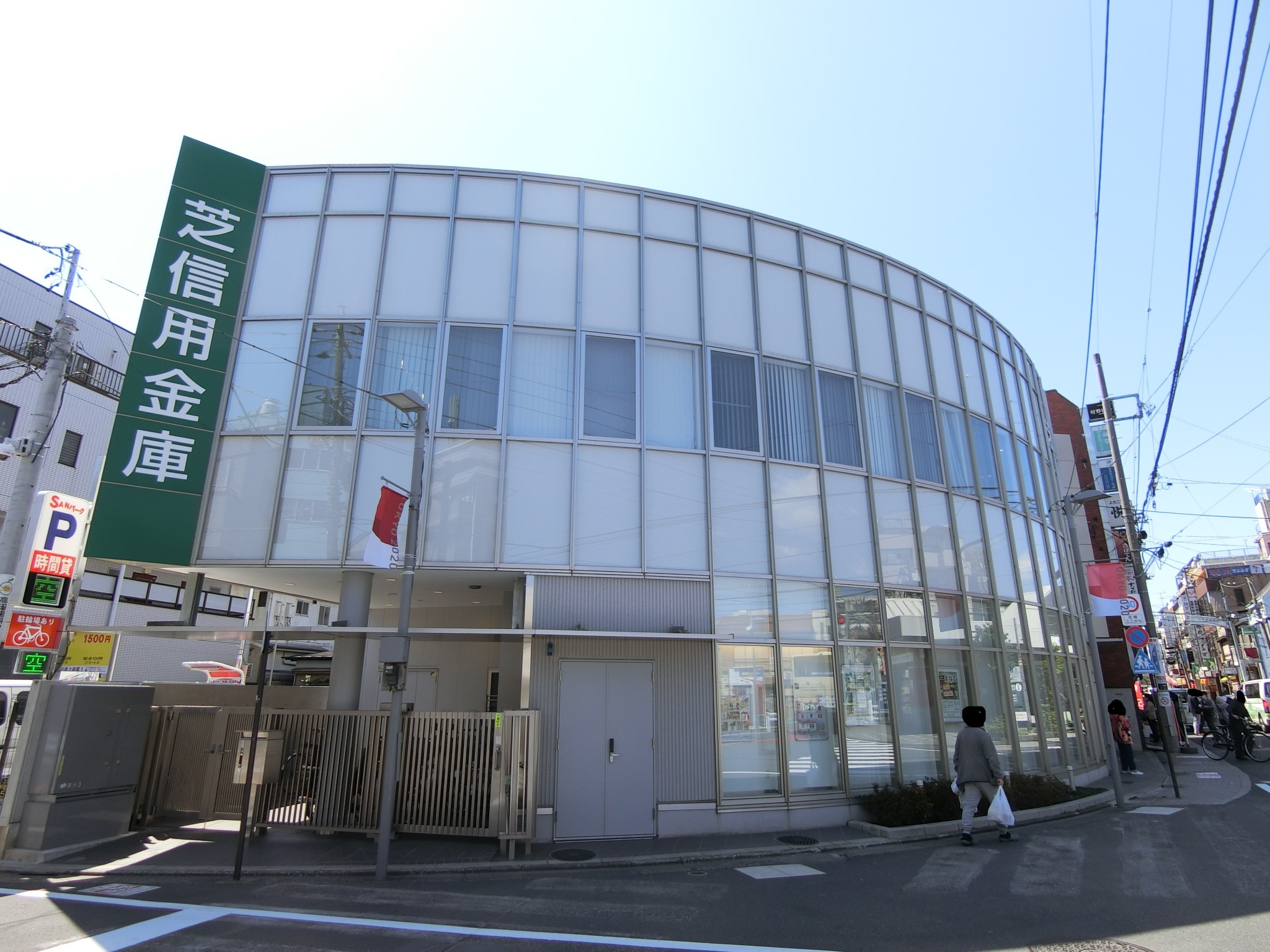 銀行　芝信用金庫上井草支店（銀行）まで291m