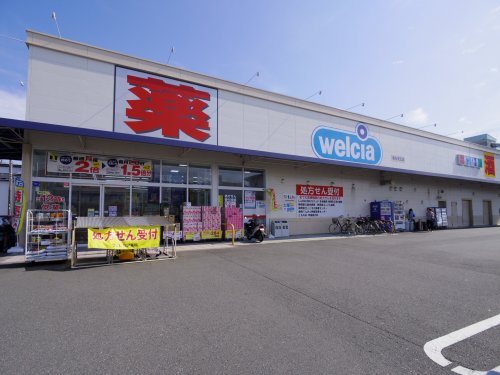 ドラックストア　ウエルシア清水天王店（ドラッグストア）まで1699m