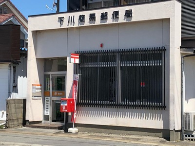 郵便局　下川簡易郵便局（郵便局）まで730m
