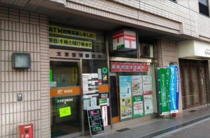 郵便局　文京音羽郵便局（郵便局）まで291m