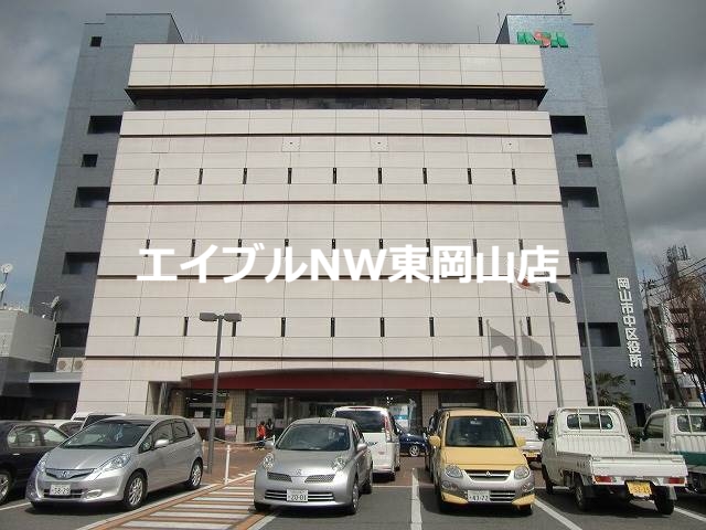 役所　岡山市中区役所（役所）まで967m