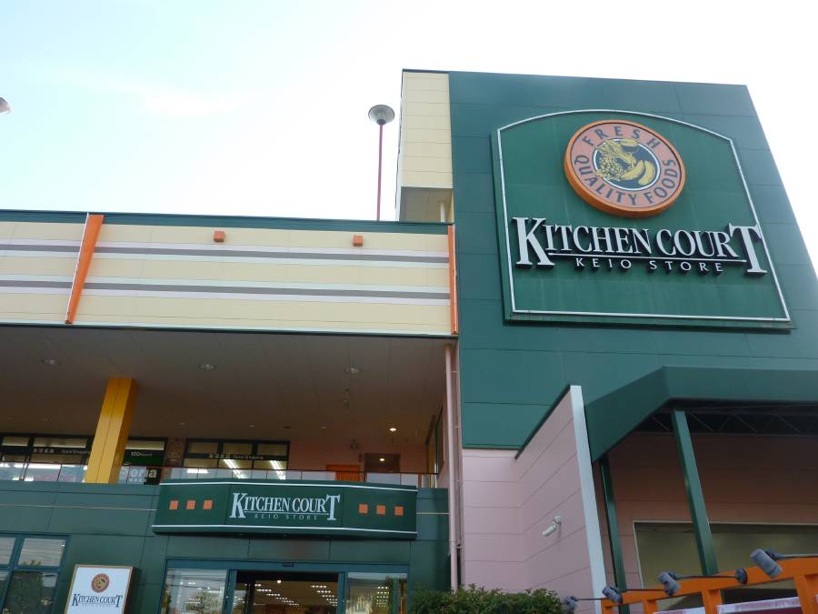 スーパー　キッチンコート西調布店（スーパー）まで573m