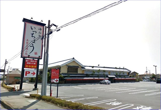 飲食店　いっちょう（飲食店）まで700m