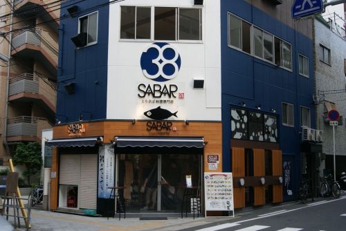 飲食店　サバー 天満店（飲食店）まで199m