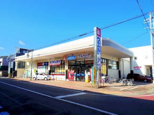 ドラックストア　ウエルシア静岡長谷通り店（ドラッグストア）まで391m