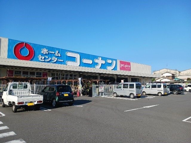 ホームセンター　コーナン新居浜店（ホームセンター）まで900m
