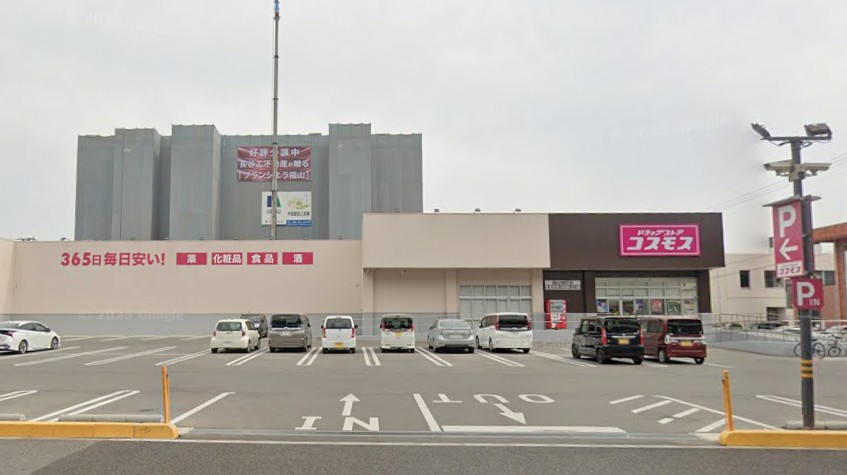 ドラックストア　ディスカウントドラッグコスモス福山旭町店（ドラッグストア）まで422m