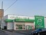 ドラックストア　ザグザグ福山三吉店（ドラッグストア）まで469m