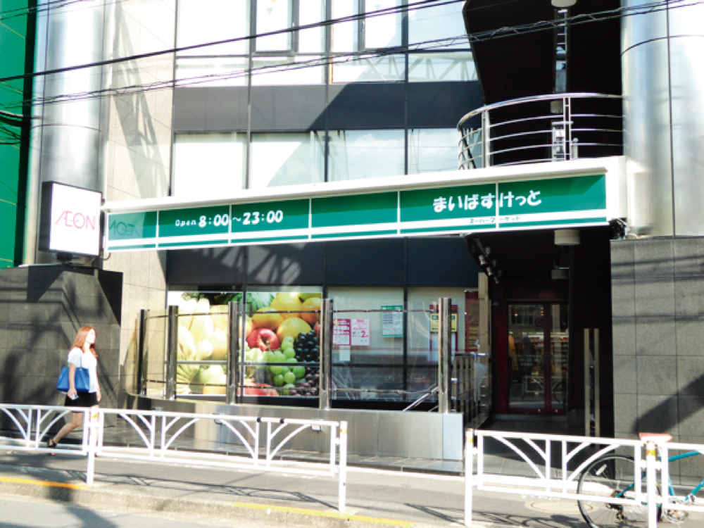 スーパー　まいばすけっと神宮前2丁目商店街店（スーパー）まで398m