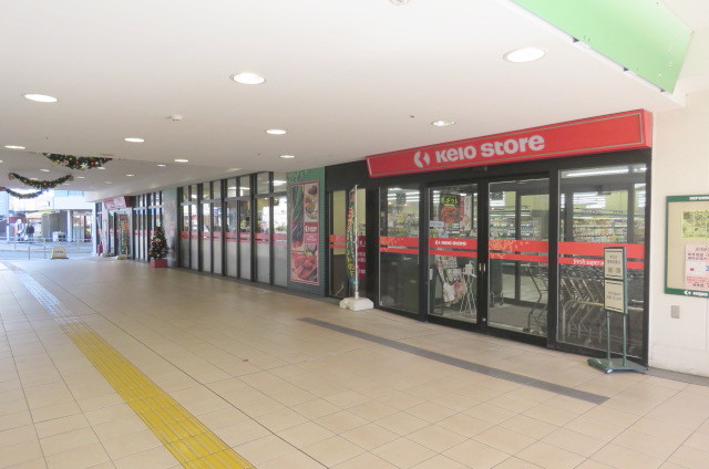 スーパー　京王ストア北野店（スーパー）まで437m