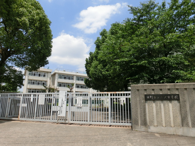 中学校　日野市立三沢中学校（中学校）まで977m