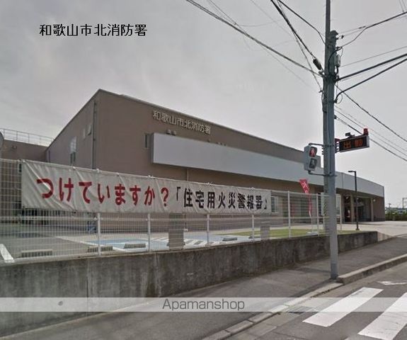 その他　和歌山市北消防署（その他）まで682m