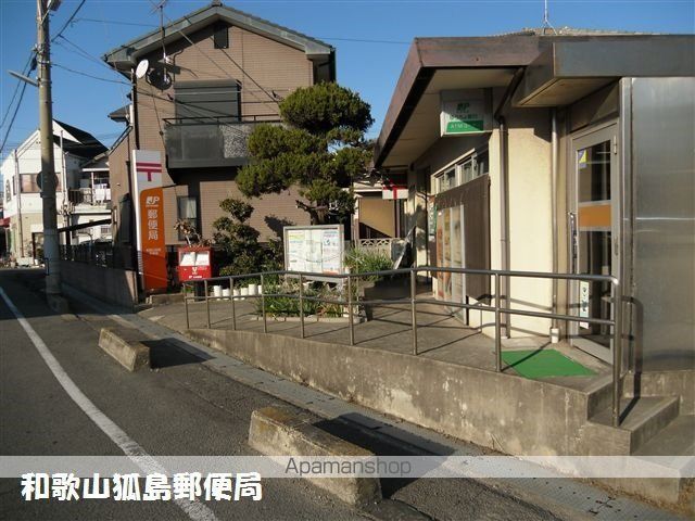 郵便局　和歌山狐島郵便局（郵便局）まで694m