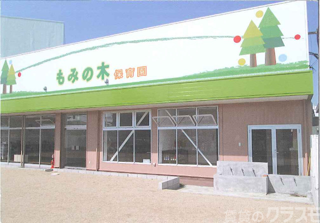 幼稚園・保育園　もみの木保育園（幼稚園・保育園）まで450m
