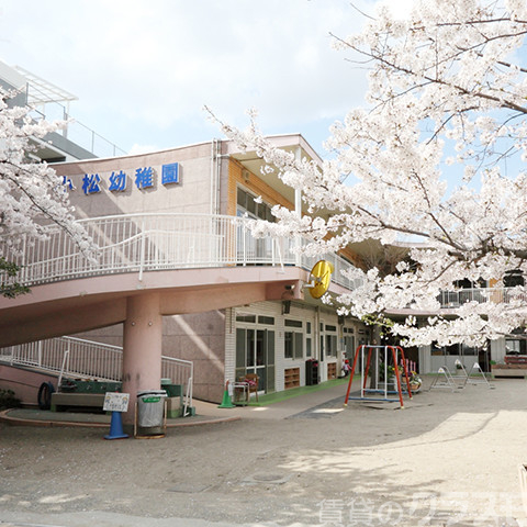幼稚園・保育園　小松幼稚園（幼稚園・保育園）まで600m