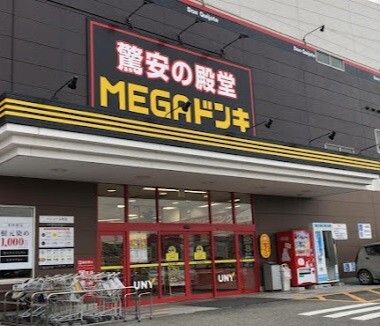 スーパー　ＭＥＧＡドン・キホーテＵＮＹ武豊店（スーパー）まで1350m
