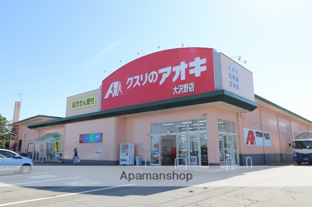 その他　クスリのアオキ大沢野店（その他）まで2471m