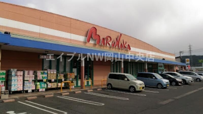 スーパー　山陽マルナカ一宮店（スーパー）まで1782m