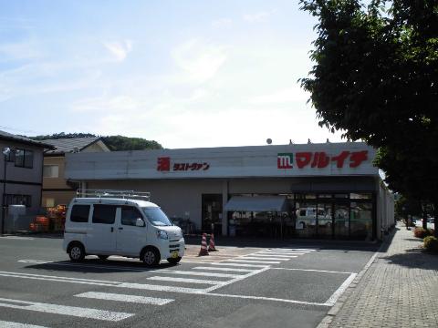その他　スーパーマーケットマルイチ浅岸店（その他）まで203m