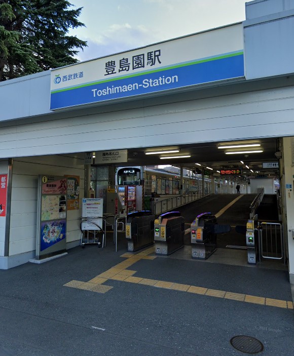 その他　豊島園駅（その他）まで550m