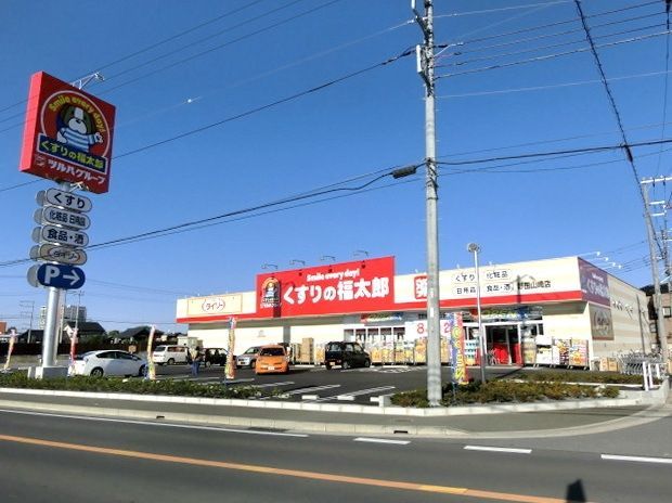 【野田市山崎貝塚町のアパートのドラックストア】