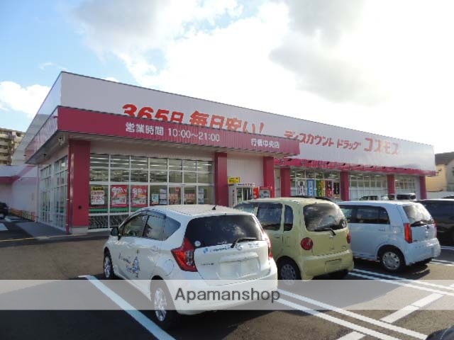 ドラックストア　ディスカウントドラッグコスモス中津熊店（ドラッグストア）まで1824m