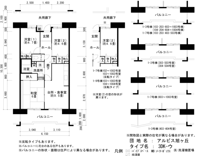 ＵＲアルビス旭ヶ丘の間取り