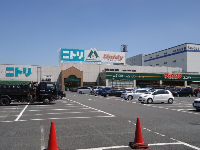 ホームセンター　ニトリ・ユニディー（ホームセンター）まで920m