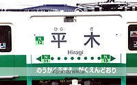 その他　ことでん　平木駅（その他）まで401m