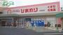 ドラックストア　スーパードラッグひまわり妹尾店（ドラッグストア）まで1649m