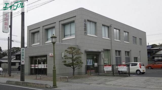 銀行　中国銀行早島支店（銀行）まで1250m