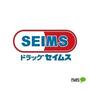 ドラックストア　ドラッグセイムス西脇店（ドラッグストア）まで1122m