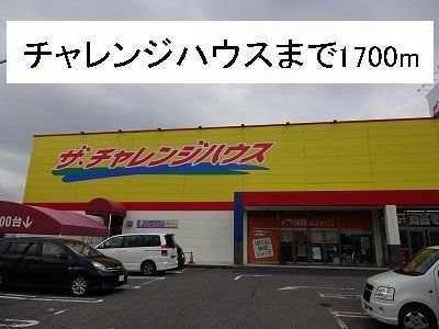 【瀬戸市西山町のアパートのスーパー】