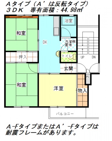 公社賃貸SMALIO 三原台の間取り