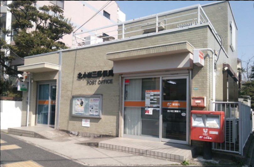 郵便局　北小岩三郵便局（郵便局）まで504m