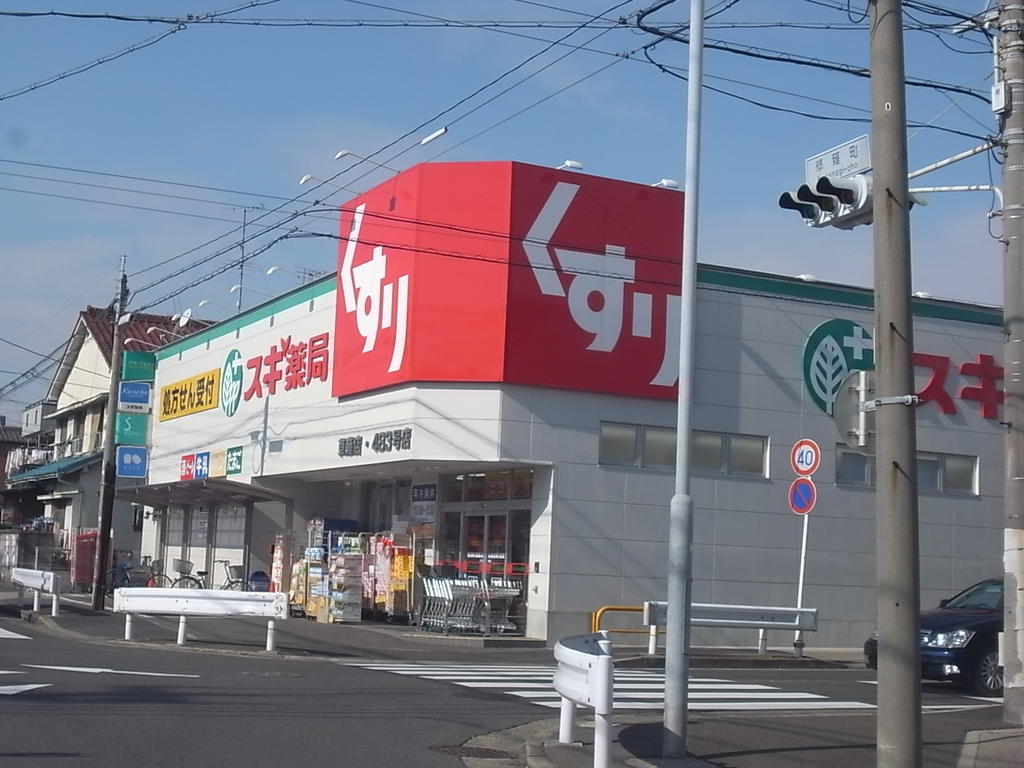 【名古屋市中村区草薙町のアパートのドラックストア】