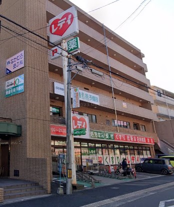 ドラックストア　くすりのレデイ矢野駅前店（ドラッグストア）まで299m